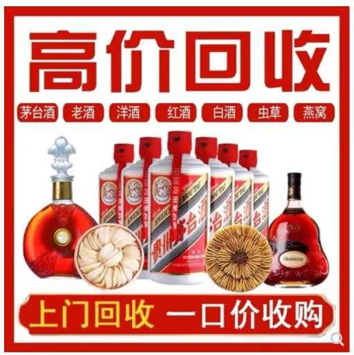 炎陵回收茅台酒