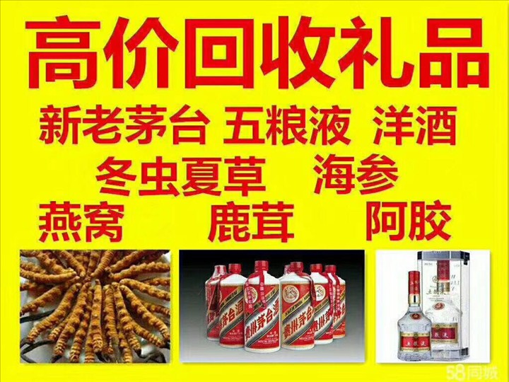 炎陵回收整箱茅台回收电话（附近推荐1.6公里/今日更新）